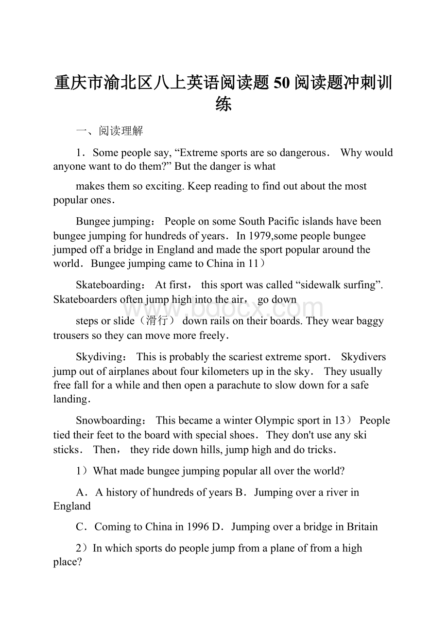 重庆市渝北区八上英语阅读题50阅读题冲刺训练.docx