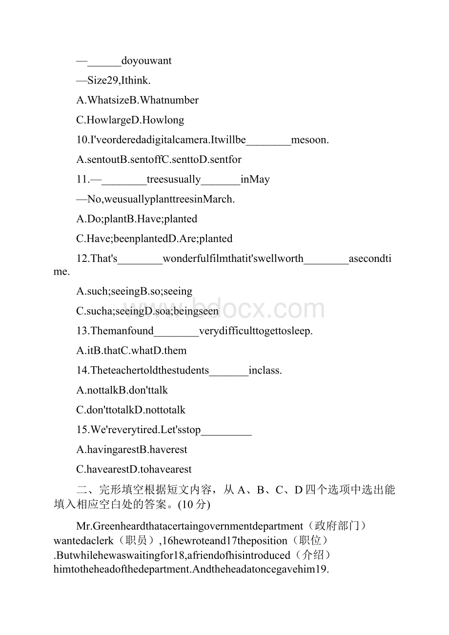 英语九年级上册单元测试题及答案.docx_第2页