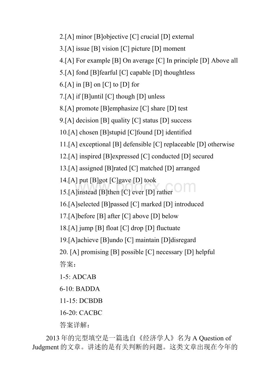 历年考研英语一真题及答案.docx_第2页