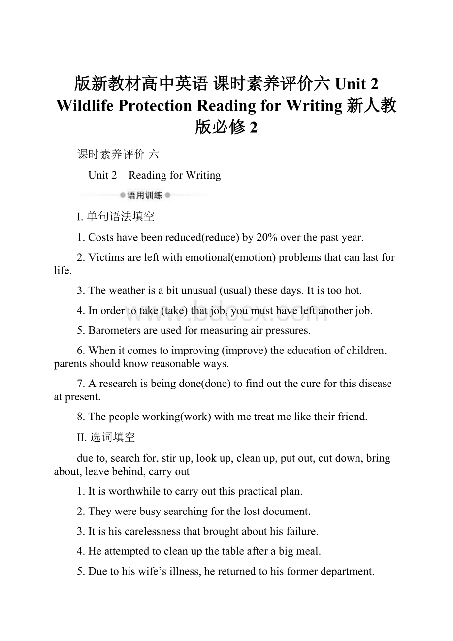 版新教材高中英语 课时素养评价六 Unit 2 Wildlife Protection Reading for Writing 新人教版必修2.docx
