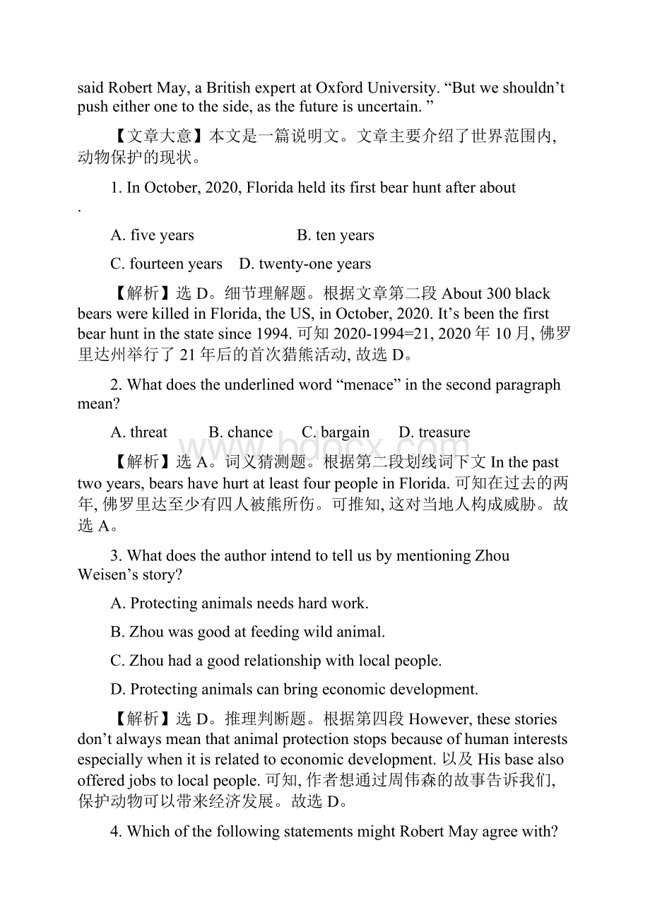 版新教材高中英语 课时素养评价六 Unit 2 Wildlife Protection Reading for Writing 新人教版必修2.docx_第3页