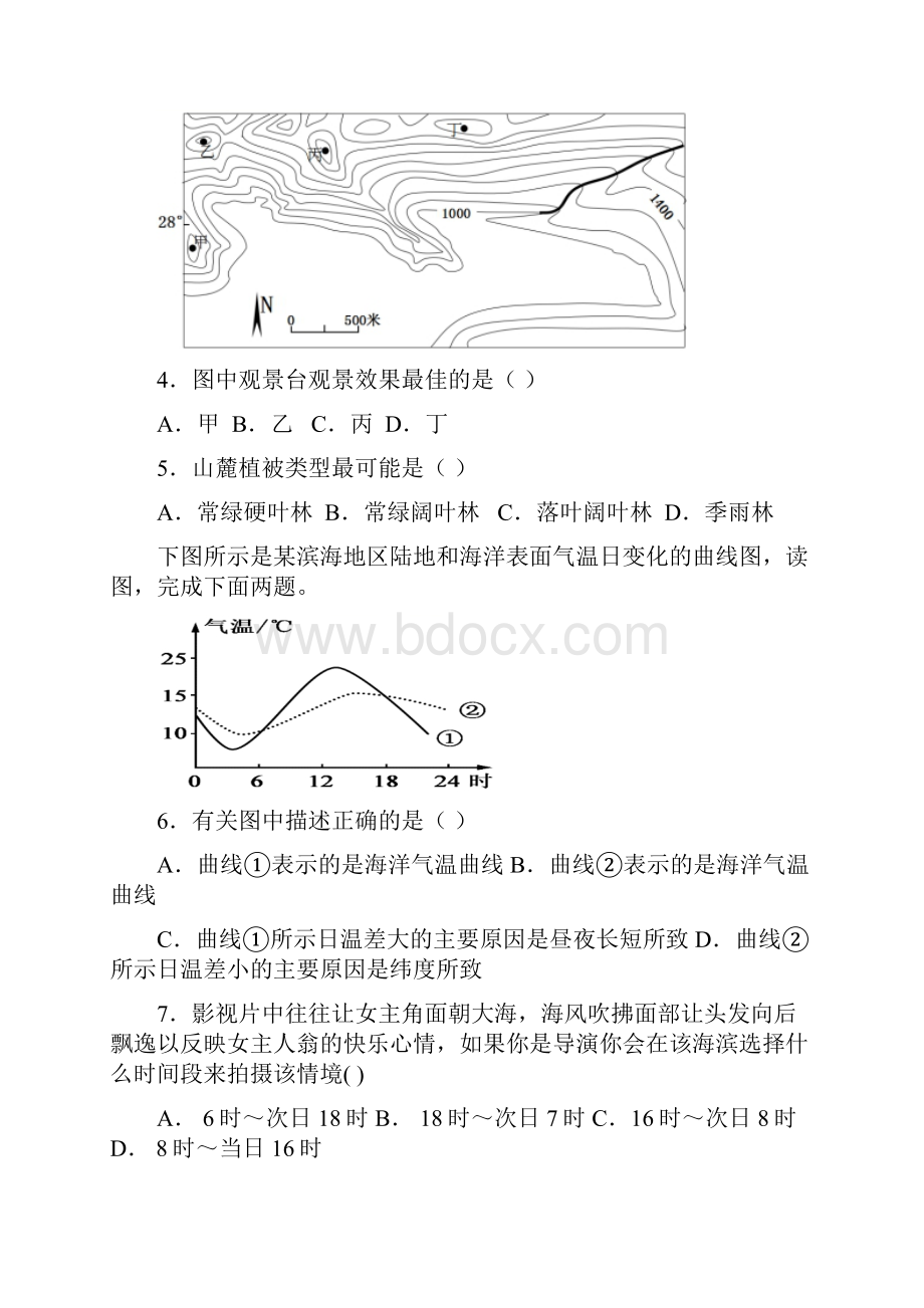 甘肃省武威第十八中学届高三上学期第四次诊断检测期末地理试题.docx_第2页