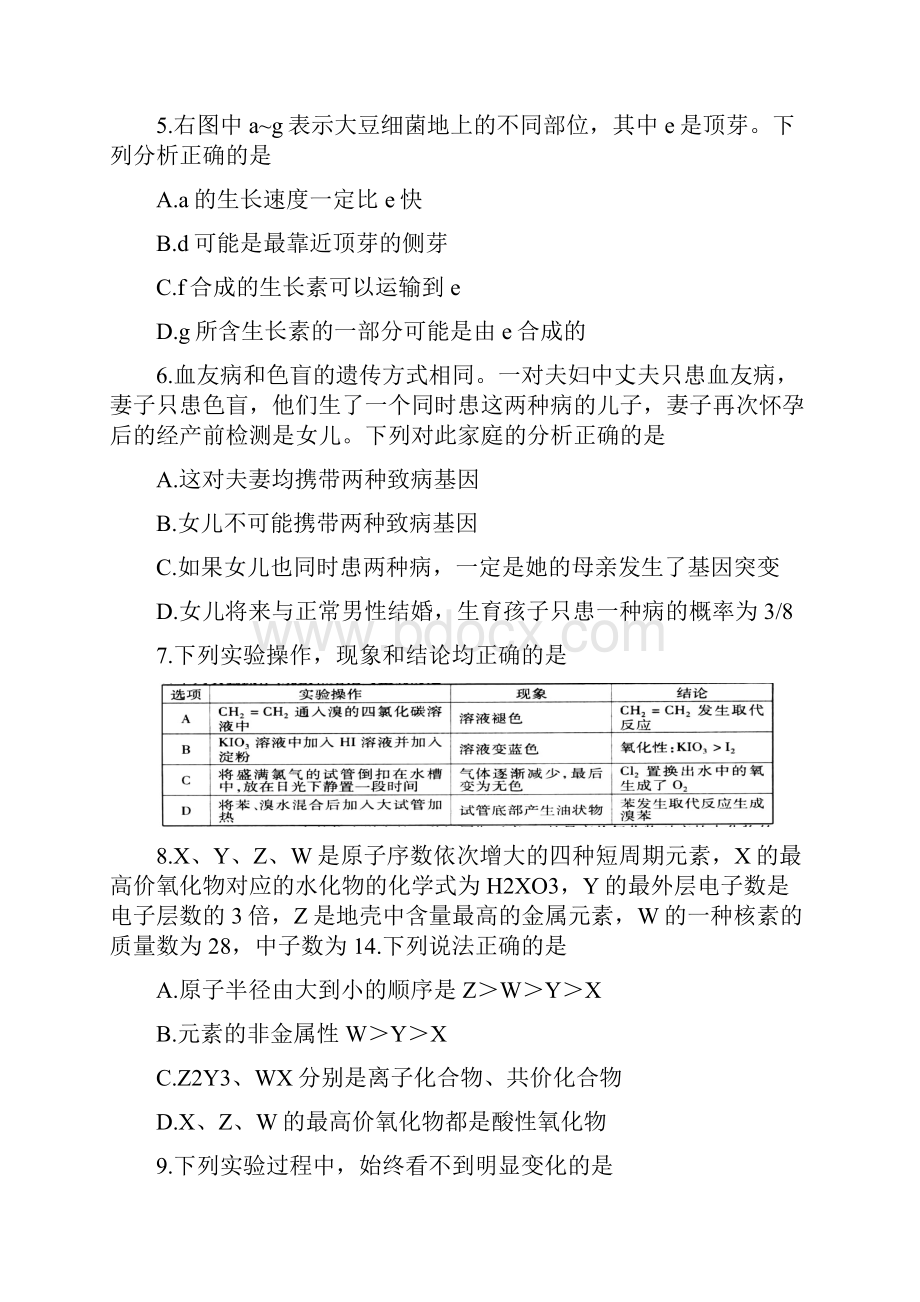 潍坊二模理综山东潍坊市届高三第二次模拟考试理科综合试题.docx_第3页