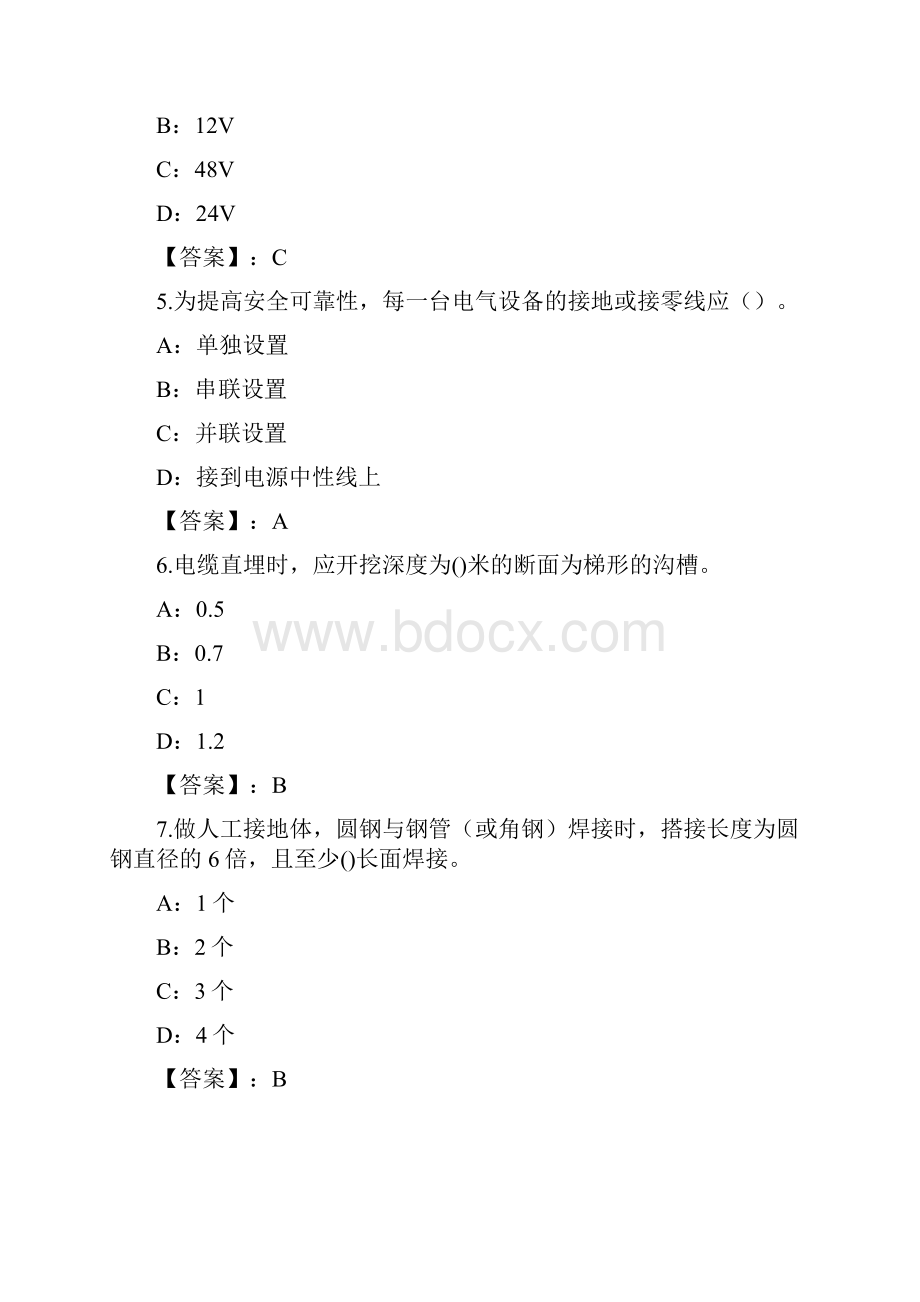 建筑电工练习题和答案Part12.docx_第2页