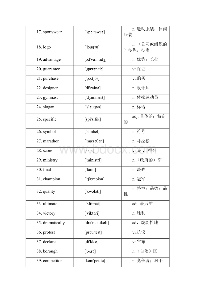 高考 B5 M5 学案 修复的 修复的.docx_第2页