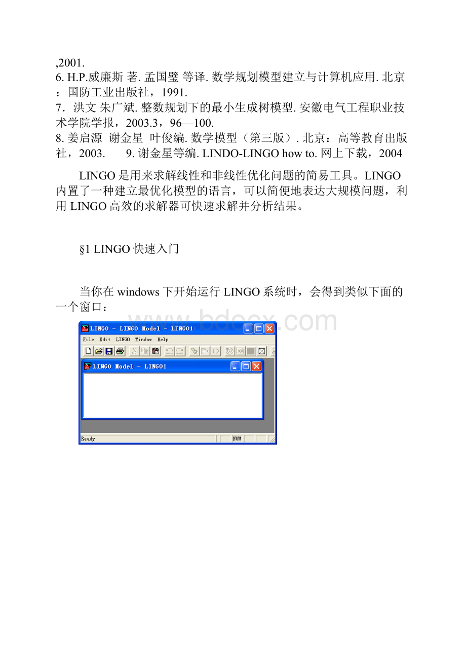 lingo8教程.docx_第3页