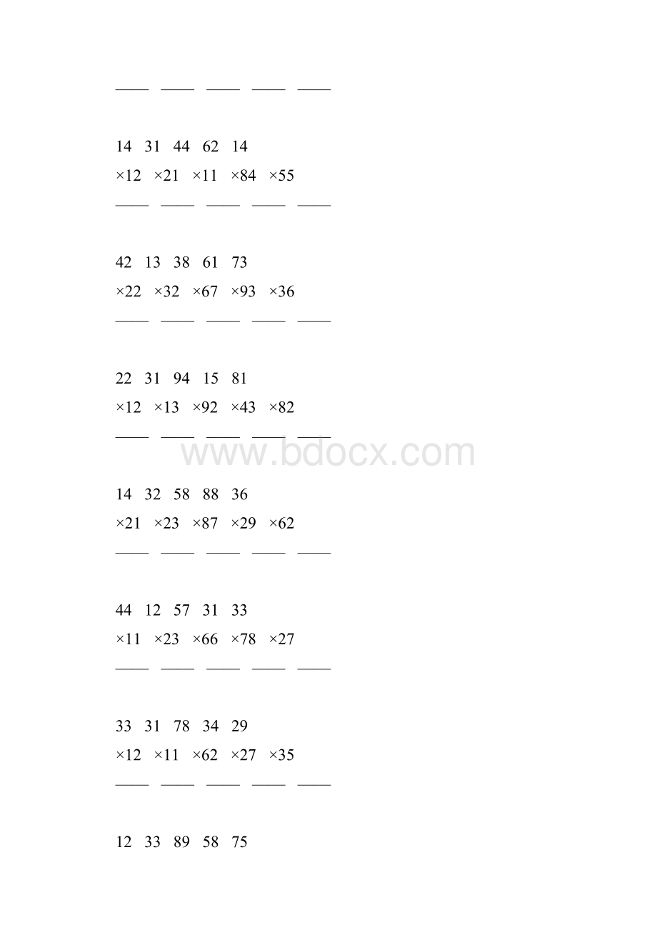 人教版三年级数学下册两位数乘两位数竖式练习题131.docx_第2页