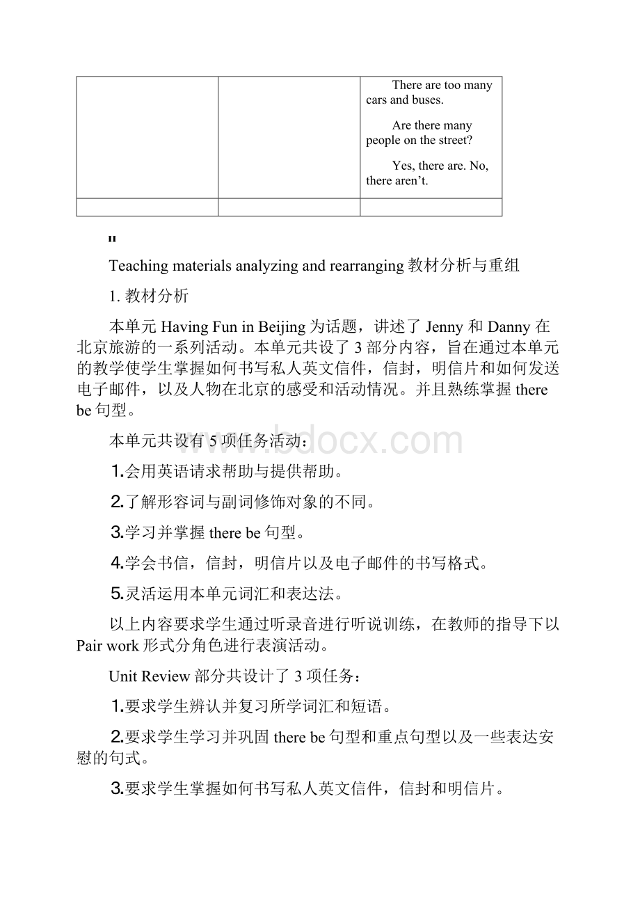 七年级英语冀教版下Unit 教案.docx_第3页