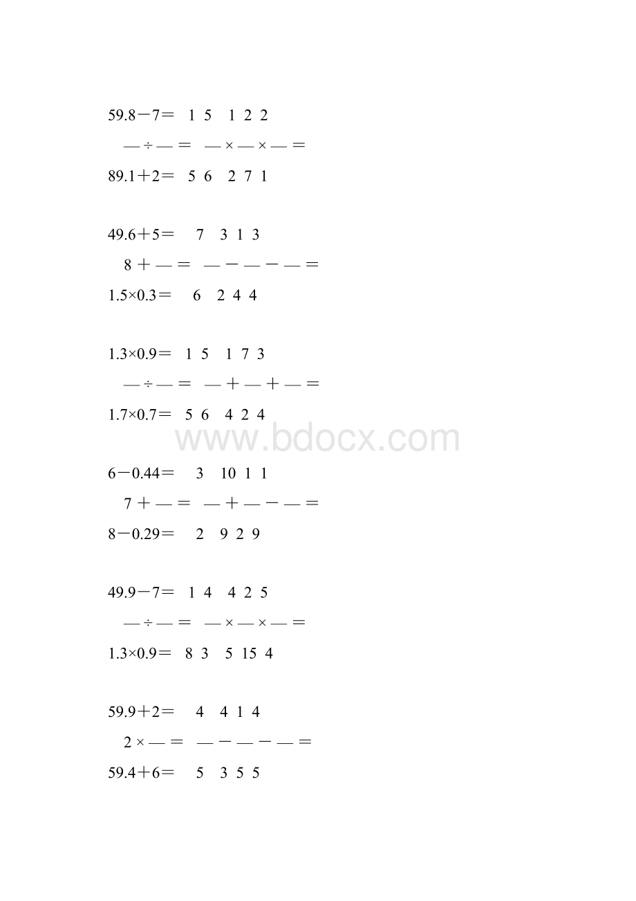 六年级数学上册口算题卡强烈推荐 52.docx_第2页