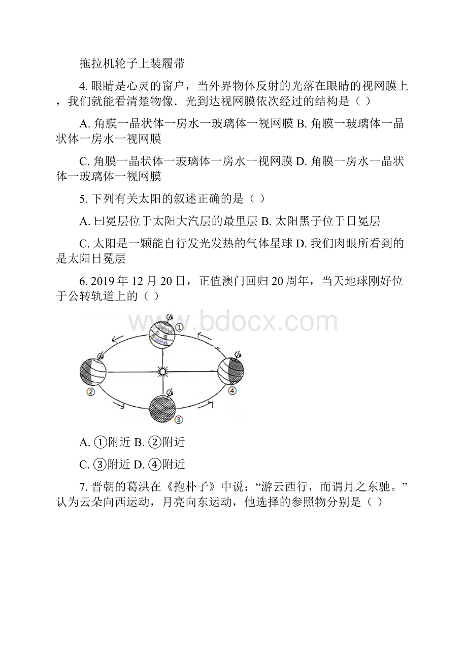 优质卷浙江省杭州市拱墅区学年七年级下学期期末科学试题原卷无答案版.docx_第3页