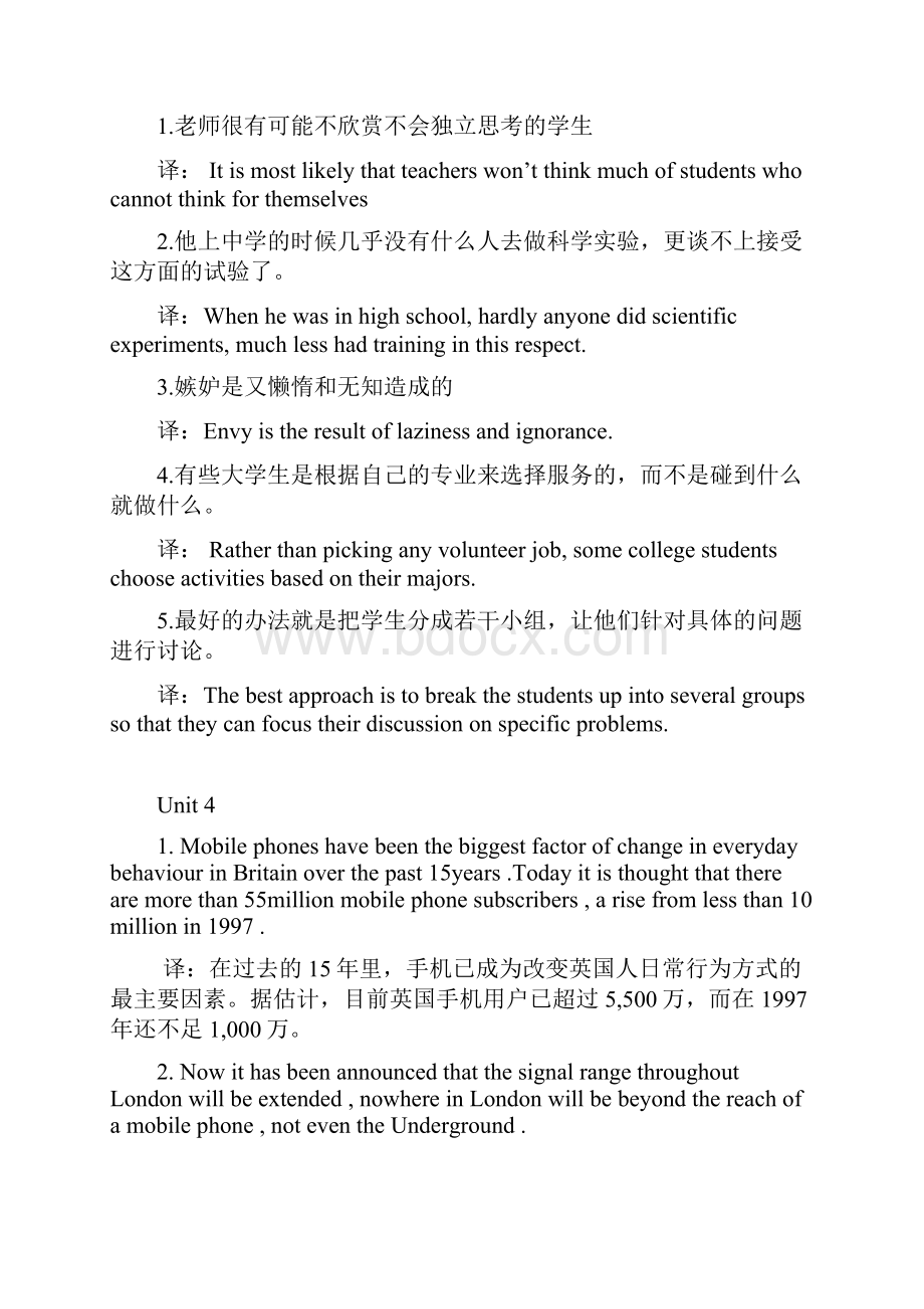 新标准大学英语综合教程 课后翻译.docx_第3页