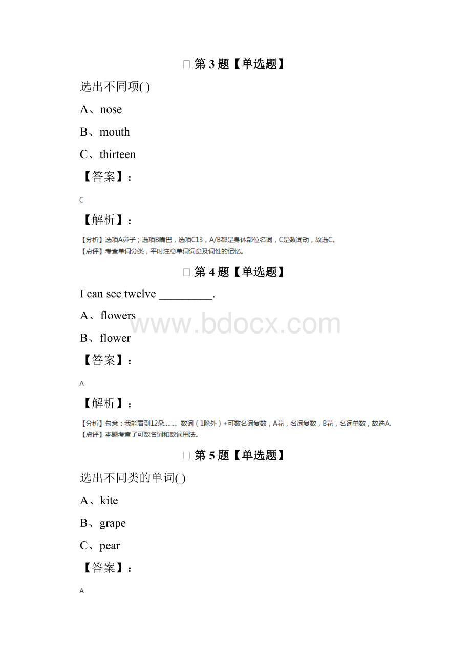 人教版小学英语三年级下册Unit 6 How many复习巩固.docx_第2页