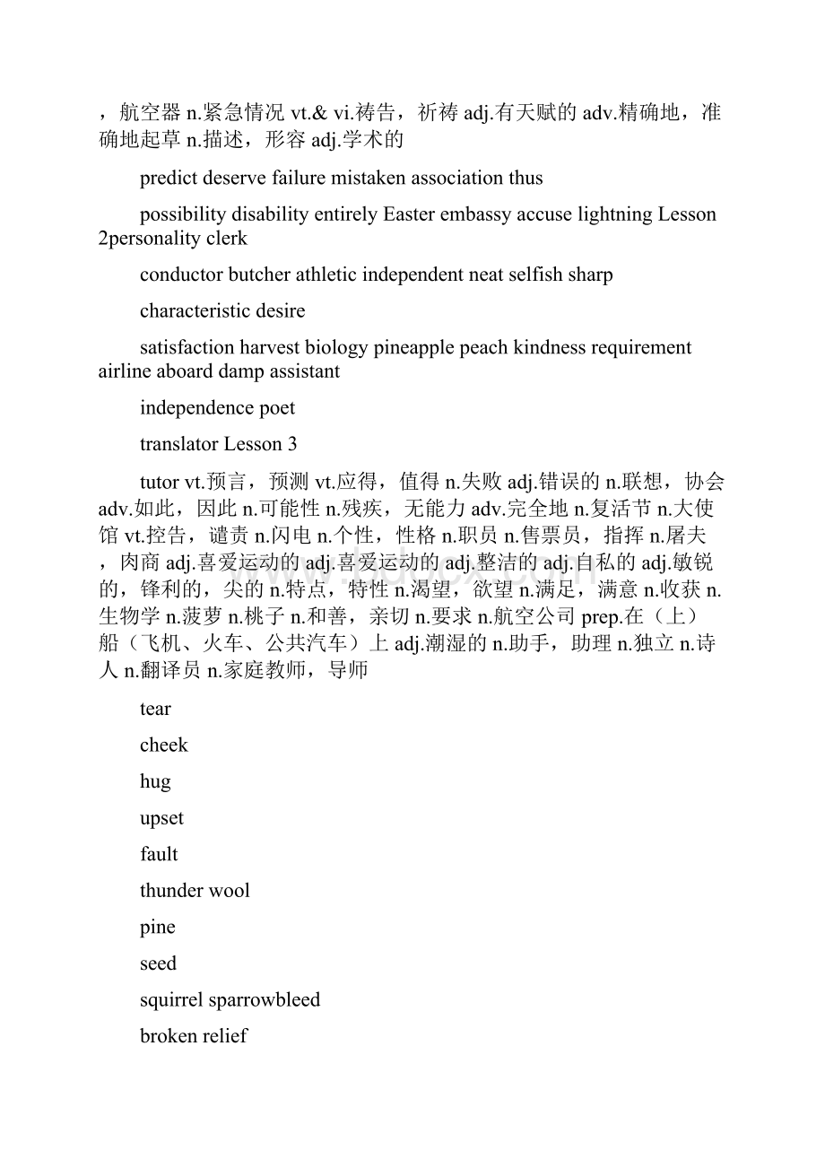 北师大模块四单词 高中英语单词北师大版模块五.docx_第3页