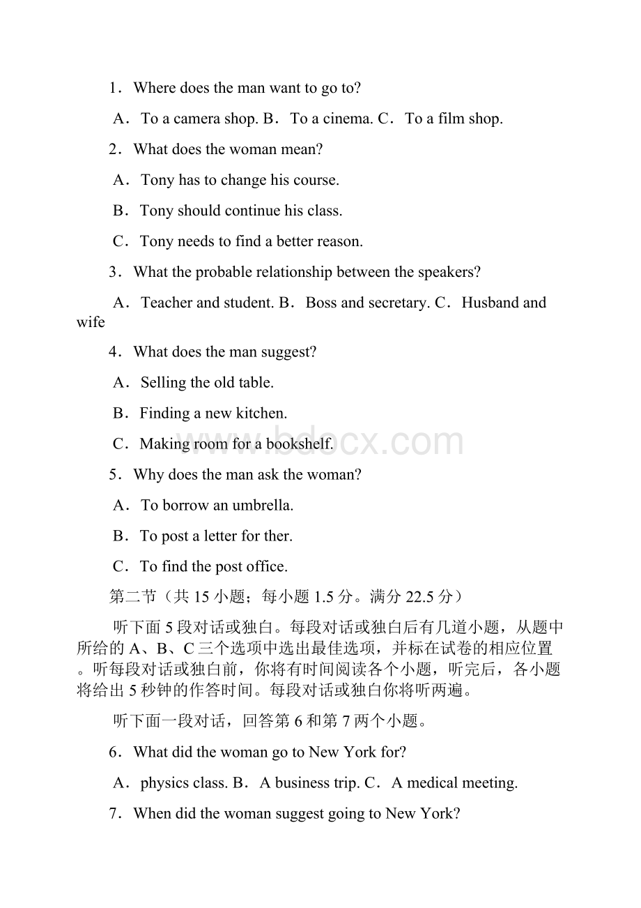 山东省济南市高三模拟考试英语 147996.docx_第2页