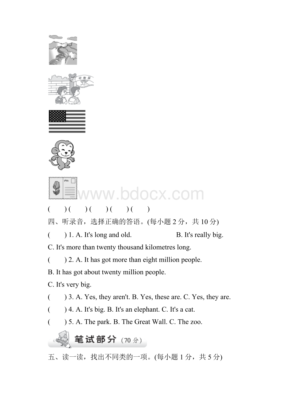 外研版六年级英语上册单元测试题全套及答案2.docx_第2页