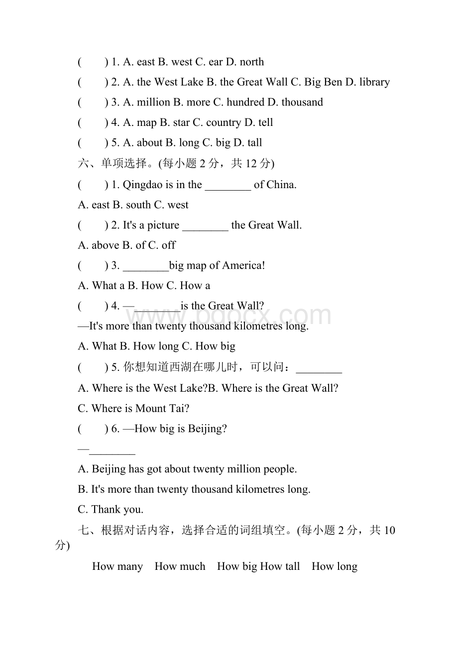 外研版六年级英语上册单元测试题全套及答案2.docx_第3页