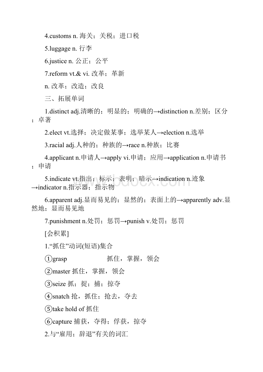 版高考英语大一轮复习 Unit 1 A land of diversity课下作业 新人教版选修8.docx_第3页