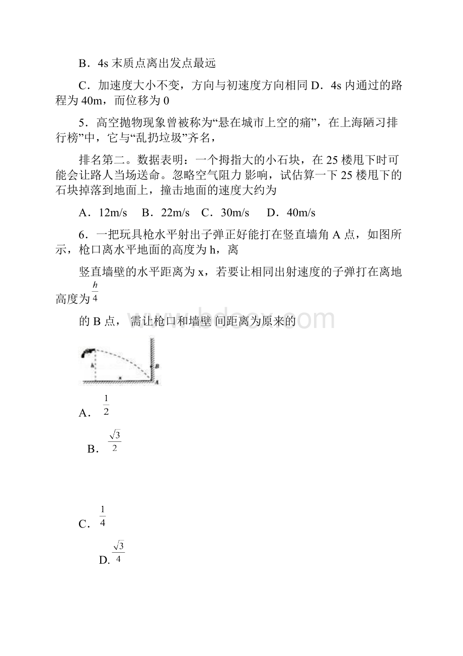 精品学年高二物理下学期期末考试试题无答案 新版人教版.docx_第2页