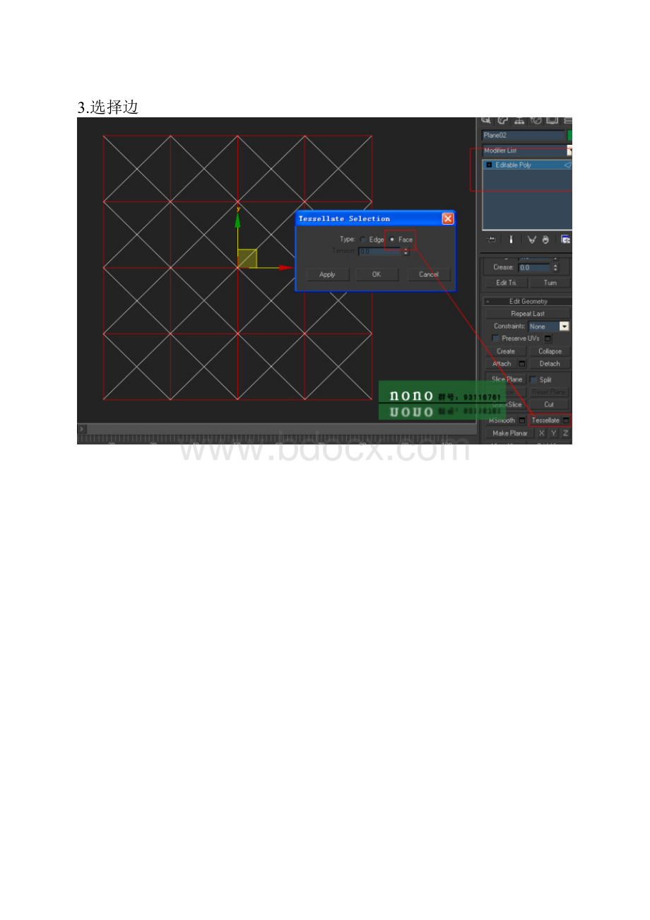 内装培训资料.docx_第3页