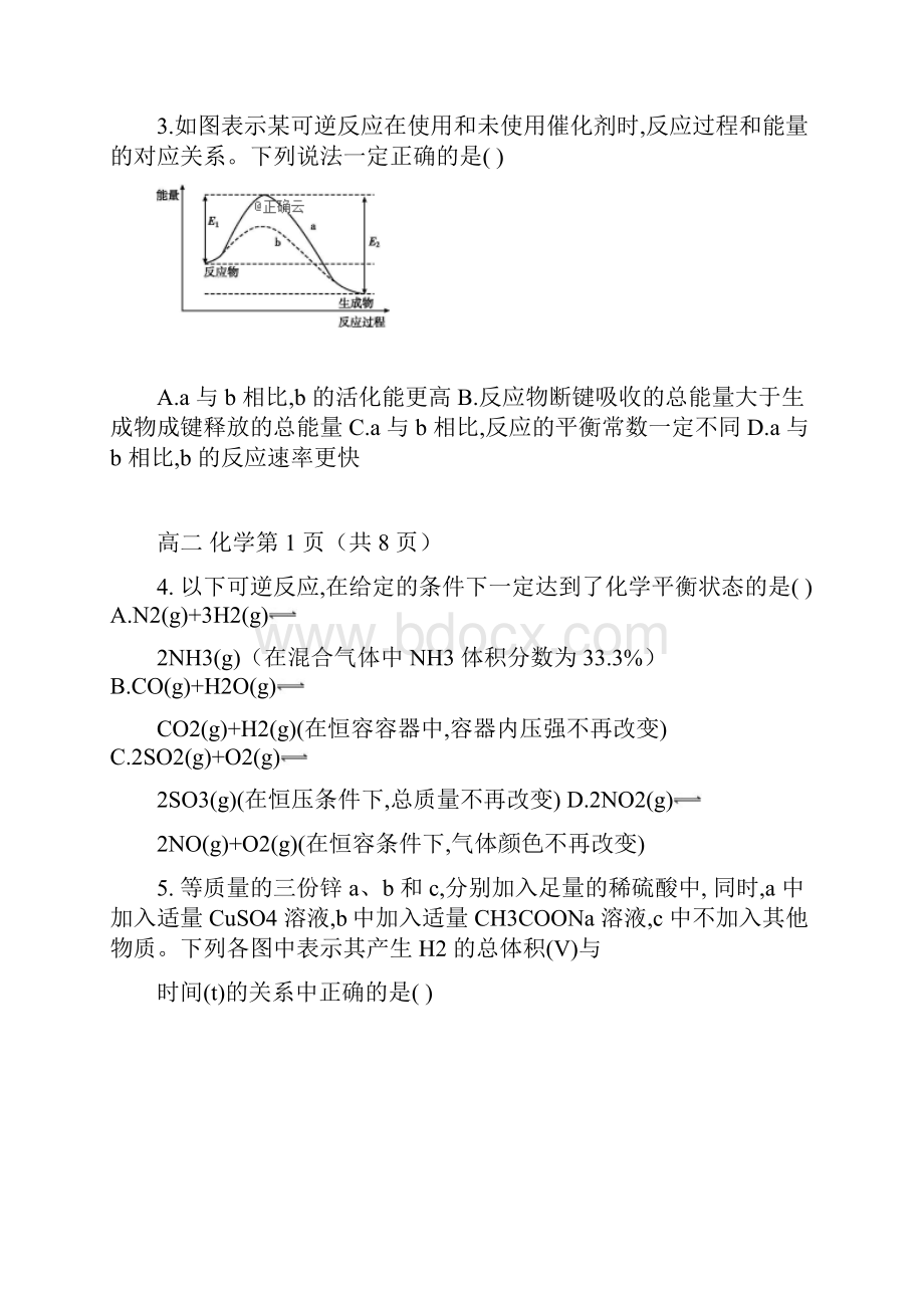 河南省信阳第一高级中学学年高二化学上学期期中联考试题.docx_第2页