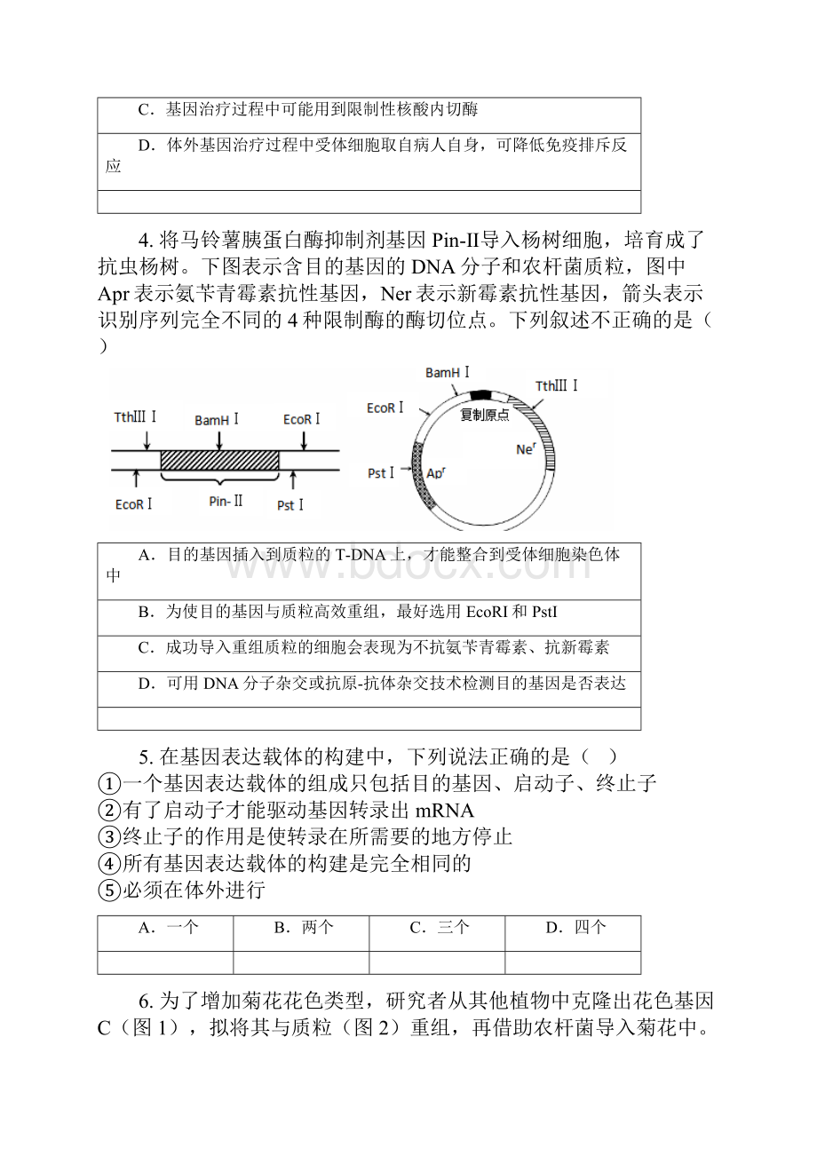 吉林省通化市梅河口市五中学年高二月考生物试题.docx_第2页