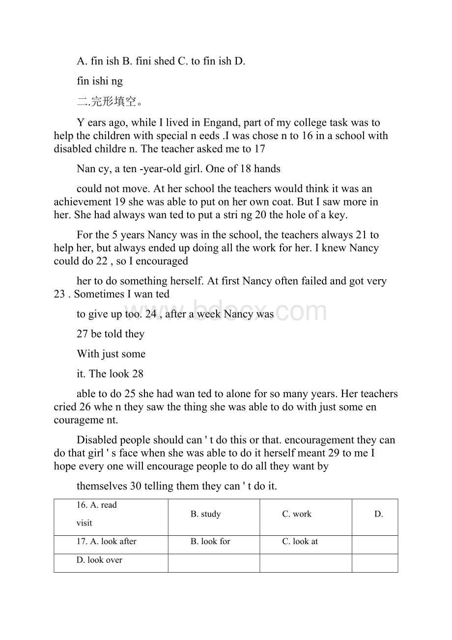 江苏省淮安市中考英语试题及答案.docx_第3页