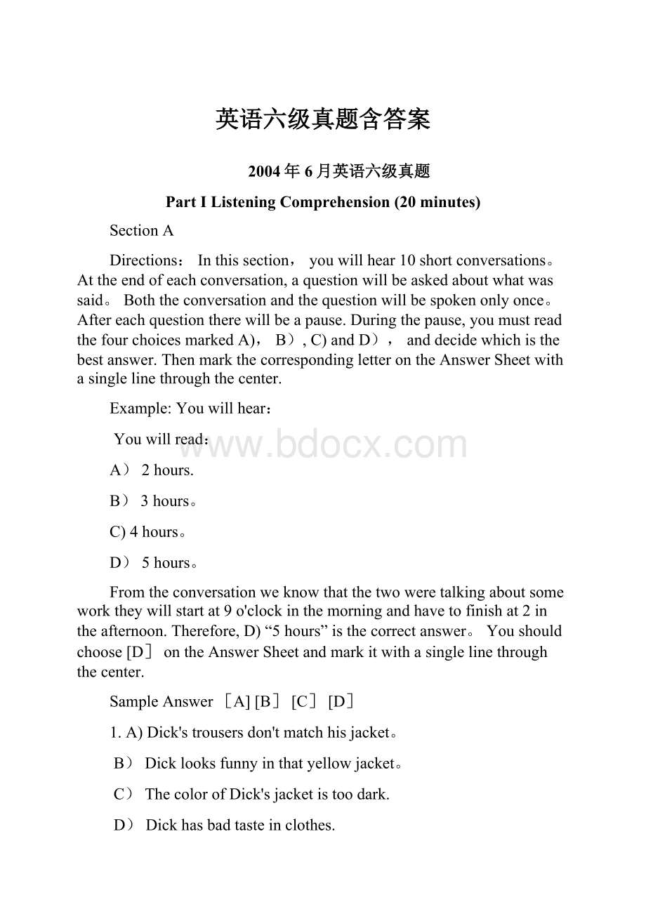 英语六级真题含答案.docx