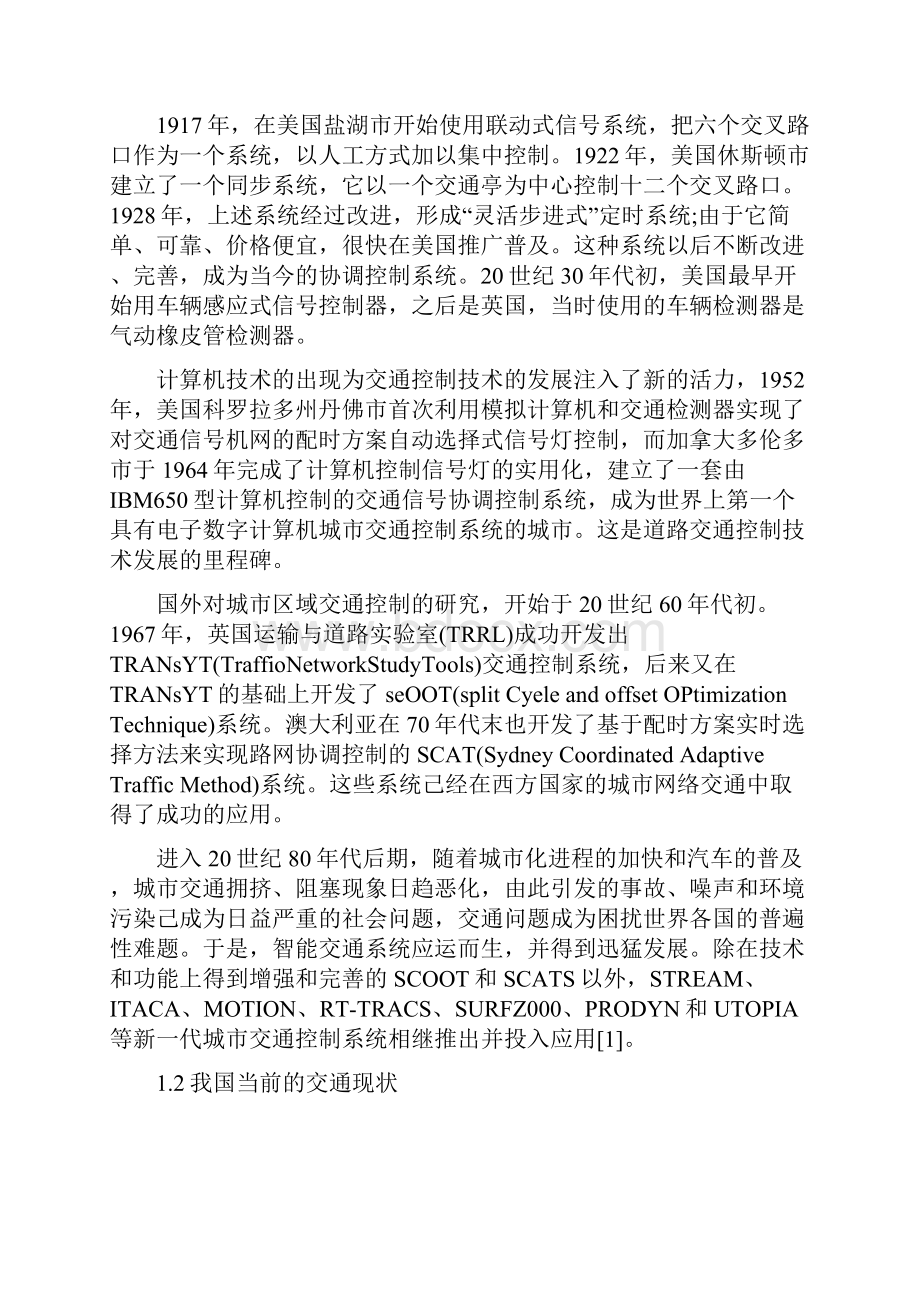 基于单片机的交通灯设计毕业设计含开题报告文献综述英文翻译.docx_第3页