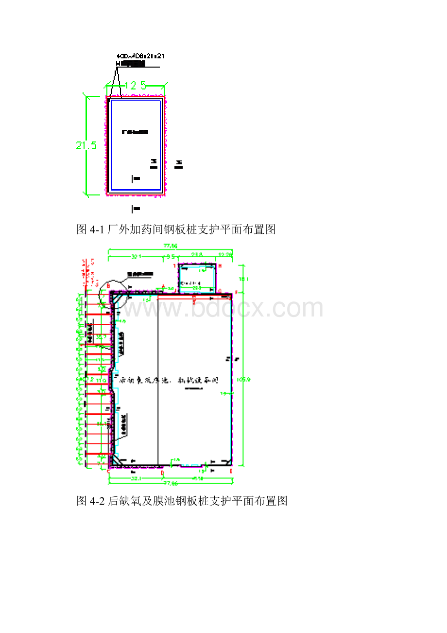 拉森钢板桩拔除及注浆施工方案.docx_第3页