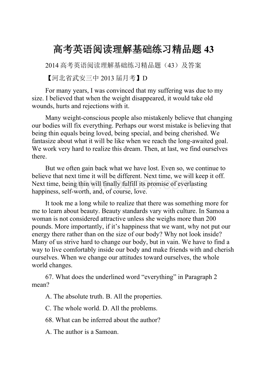 高考英语阅读理解基础练习精品题43.docx