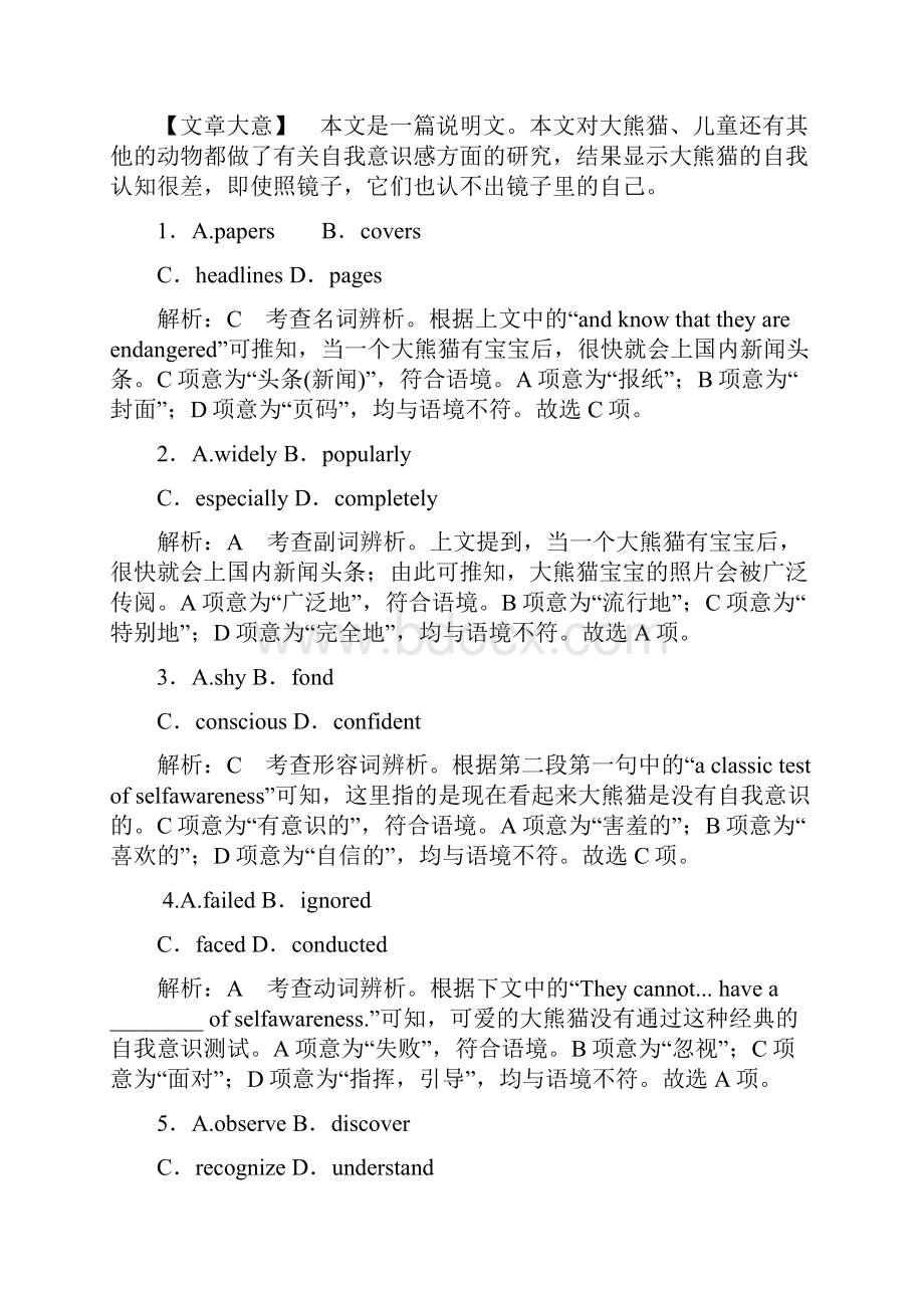 精选高考英语二轮复习完形填空专练五说明文议论文.docx_第2页