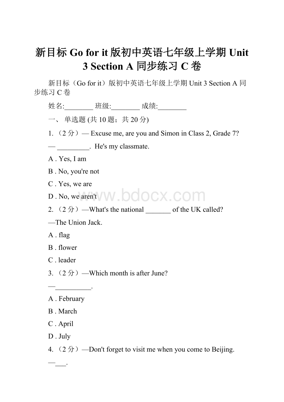 新目标Go for it版初中英语七年级上学期Unit 3 Section A 同步练习C卷.docx