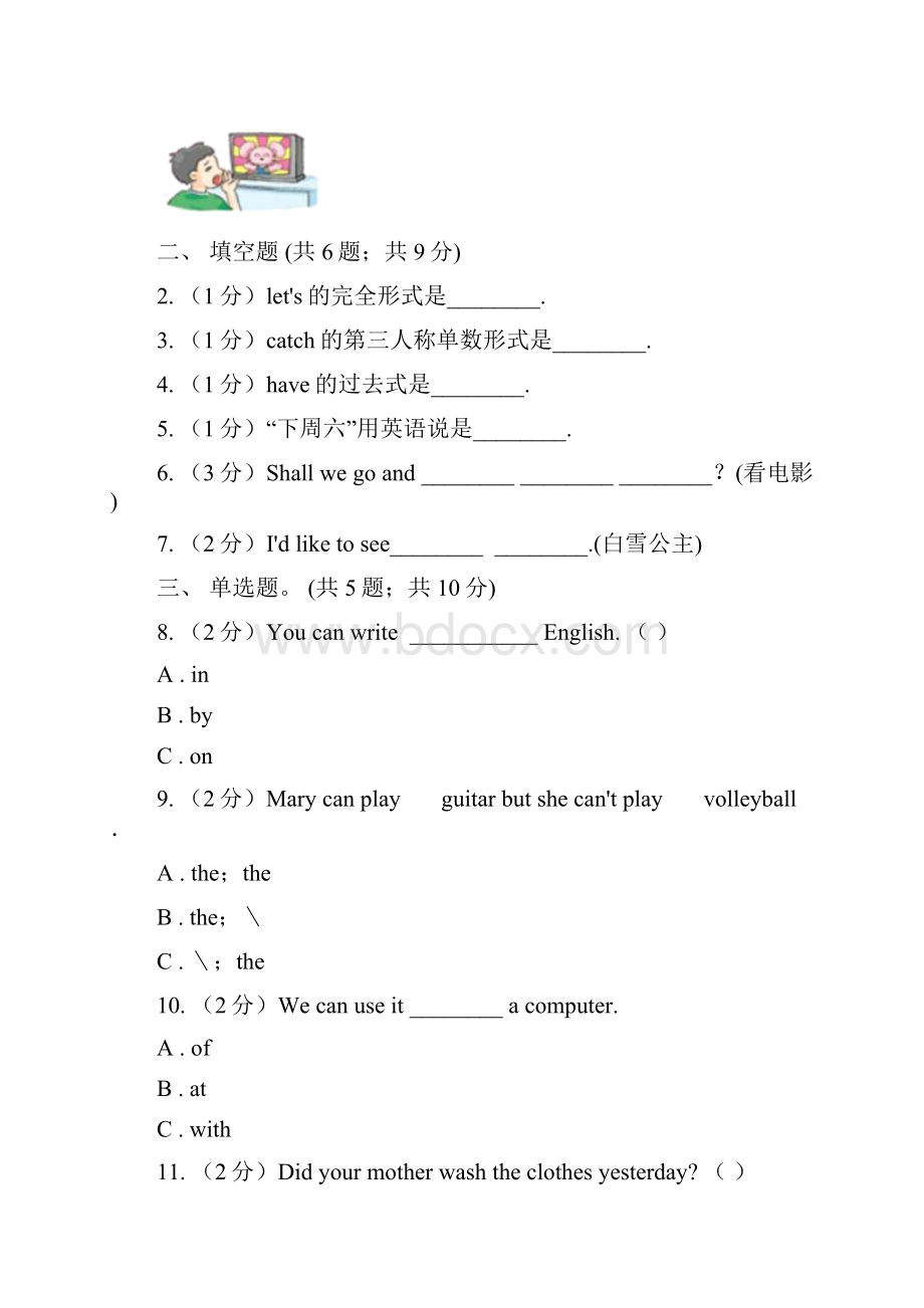 沪教版三年级起英语六年级上册Module 3 Unit 7 Seeing a film同步练习C卷.docx_第2页