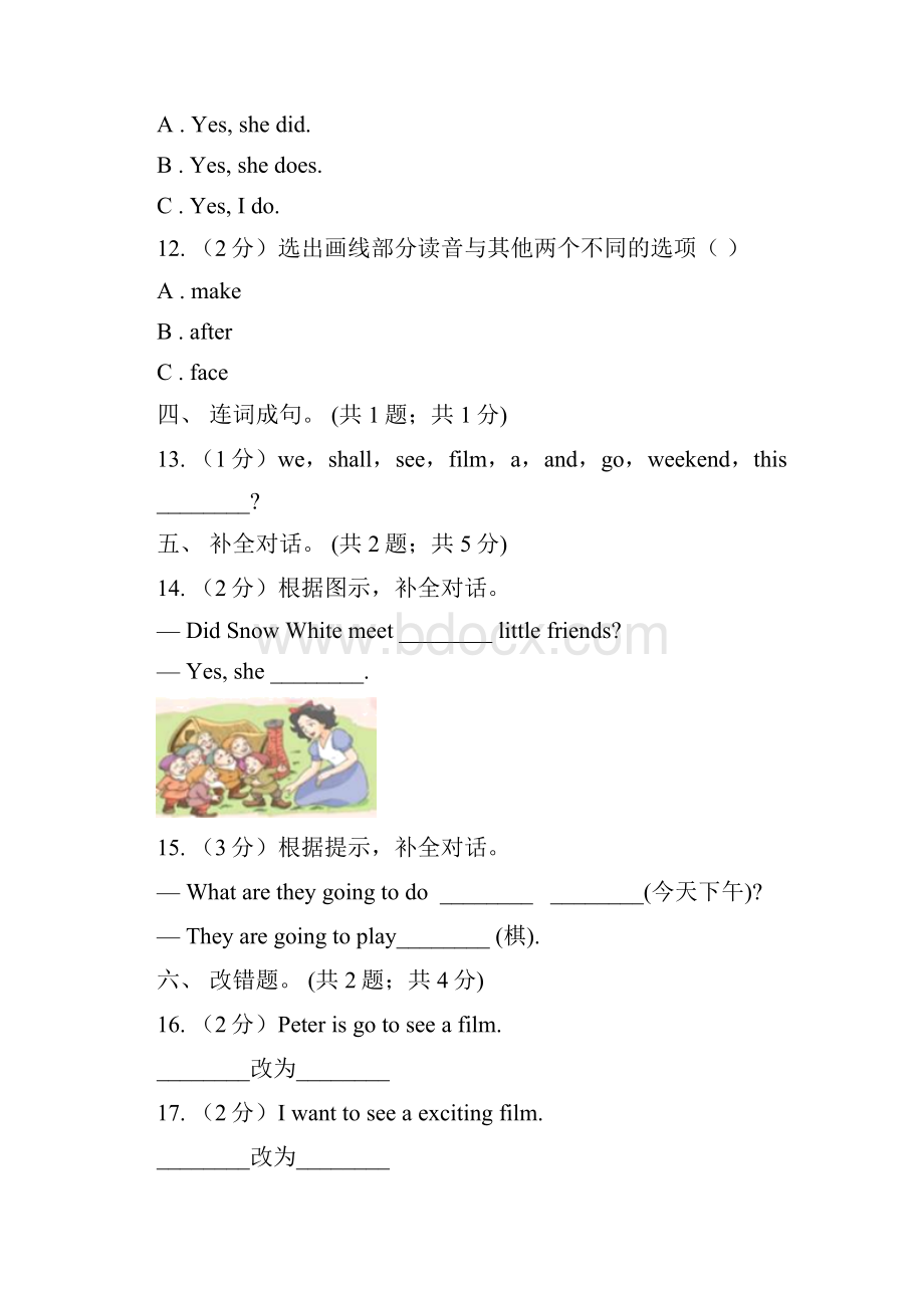 沪教版三年级起英语六年级上册Module 3 Unit 7 Seeing a film同步练习C卷.docx_第3页