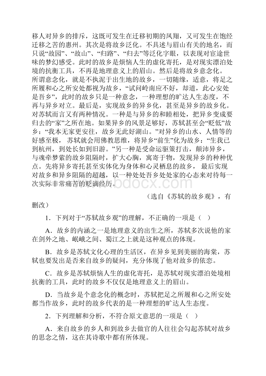 语文试题江西省九江一中届高三第一次阶段测试.docx_第2页