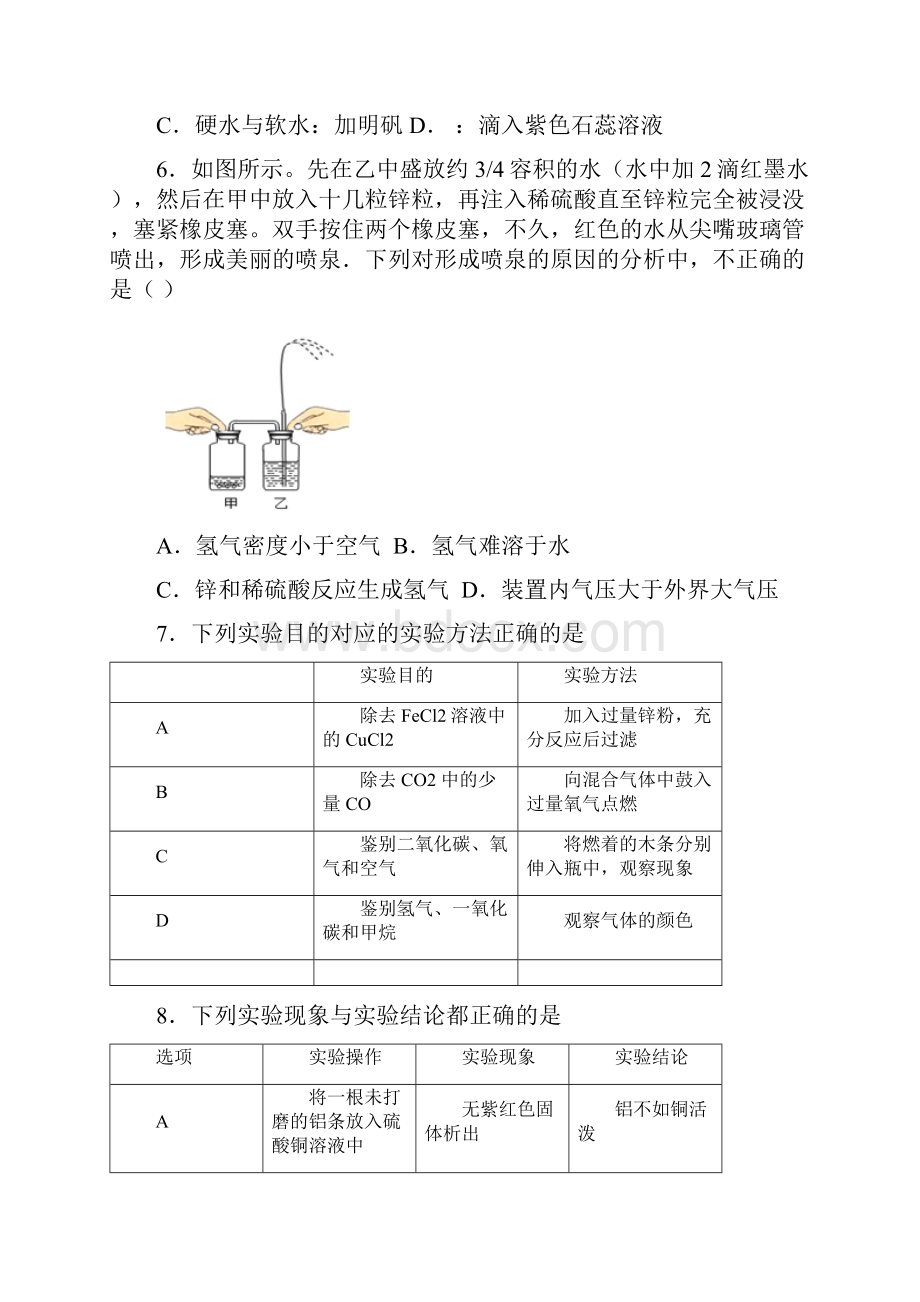 10164 碳和碳的氧化物三二氧化碳的实验室制取.docx_第3页