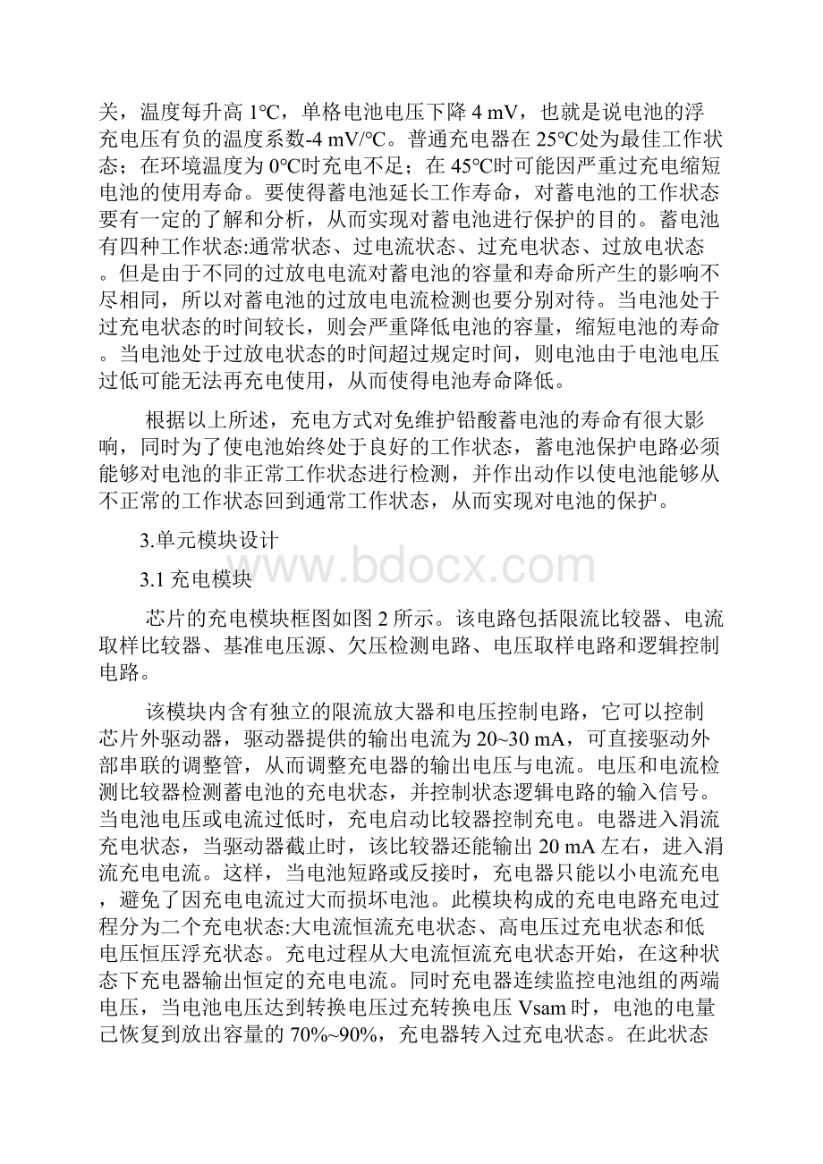 太阳能光伏电池论文中英文资料对照外文翻译文献综述.docx_第2页