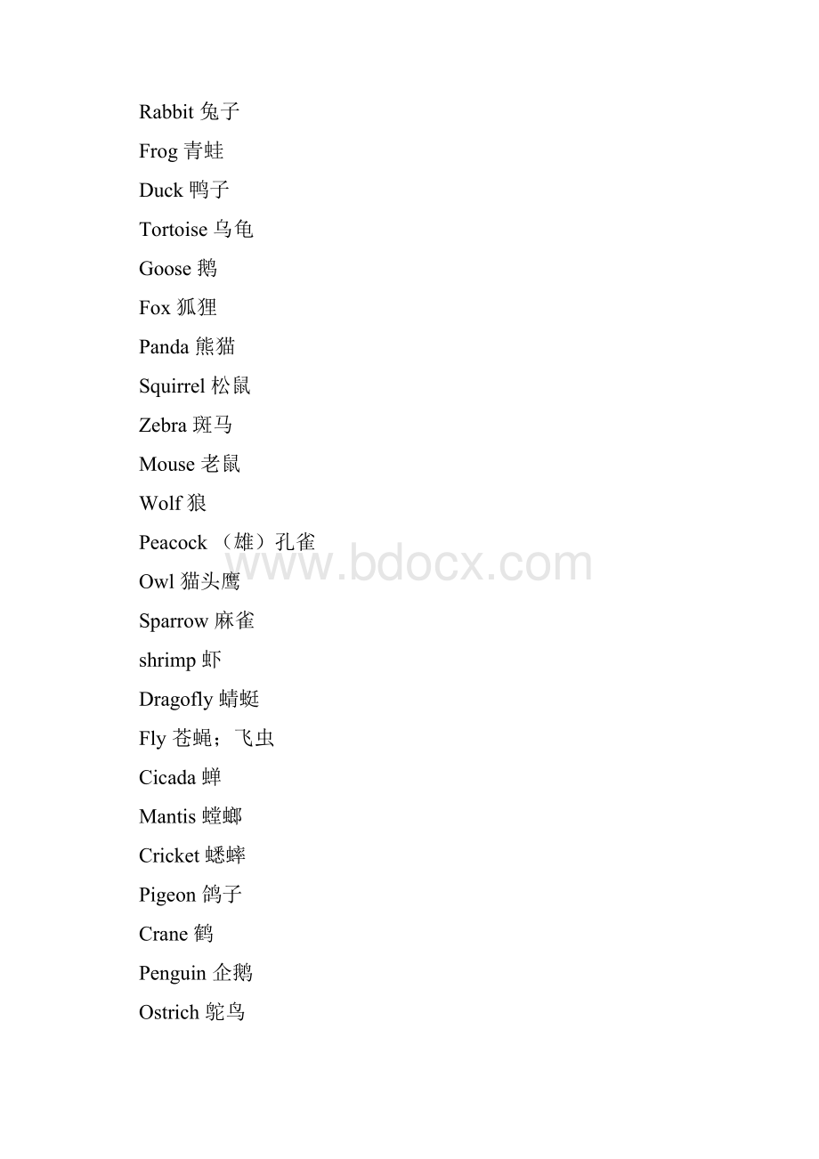 关于动物的英语词汇.docx_第2页