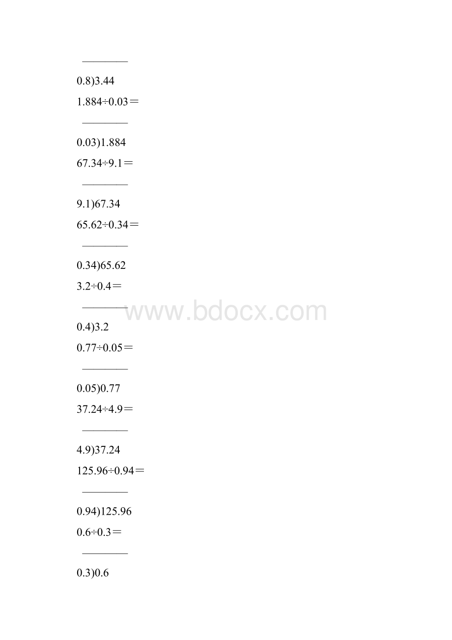 小数除法竖式计算练习题大全35.docx_第3页