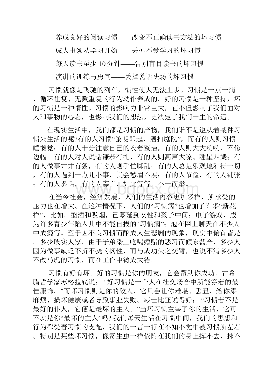 健康教育教案.docx_第3页