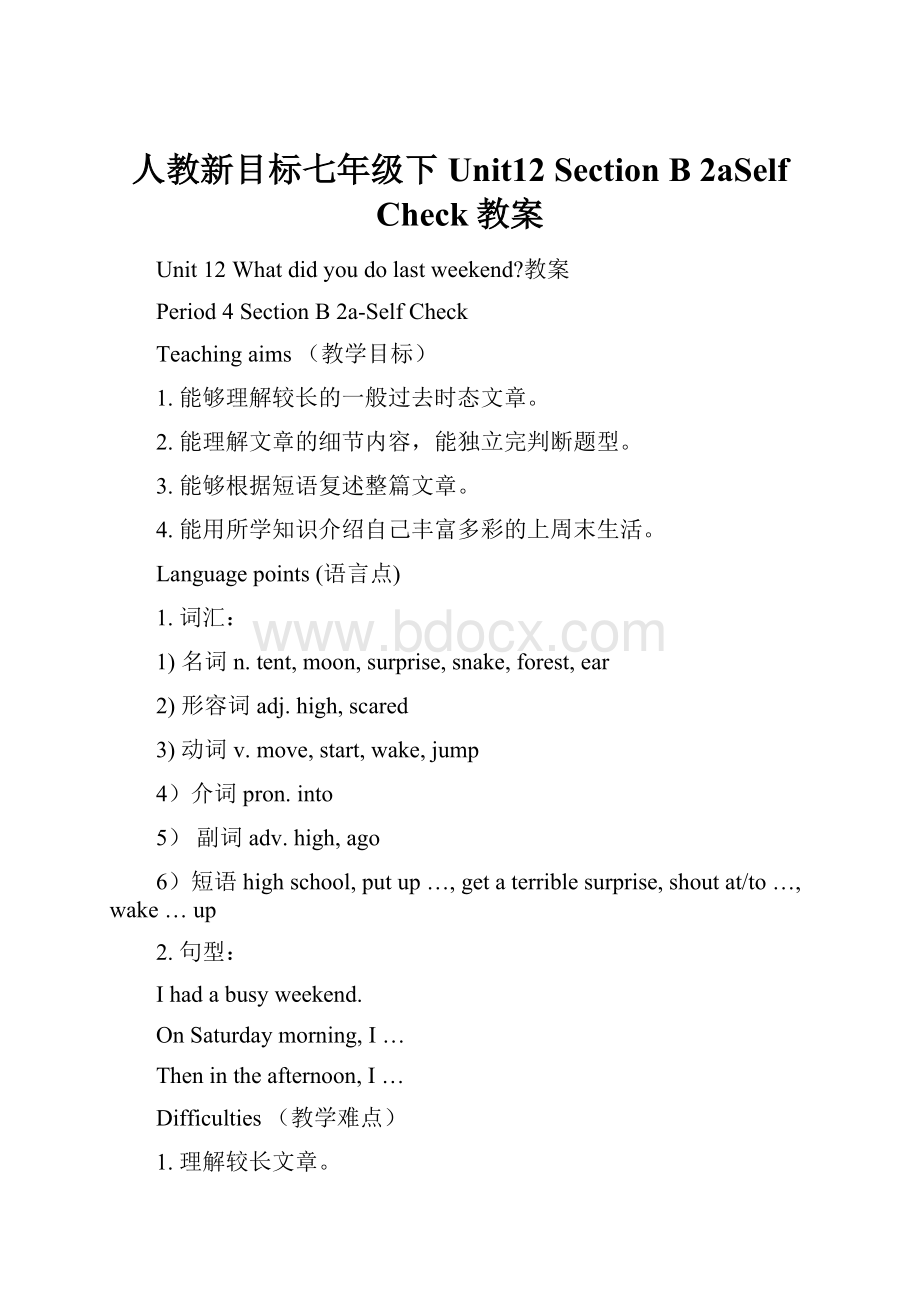 人教新目标七年级下Unit12 Section B 2aSelf Check教案.docx_第1页