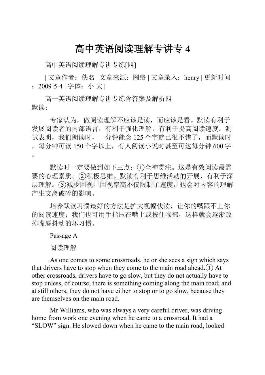 高中英语阅读理解专讲专4.docx_第1页