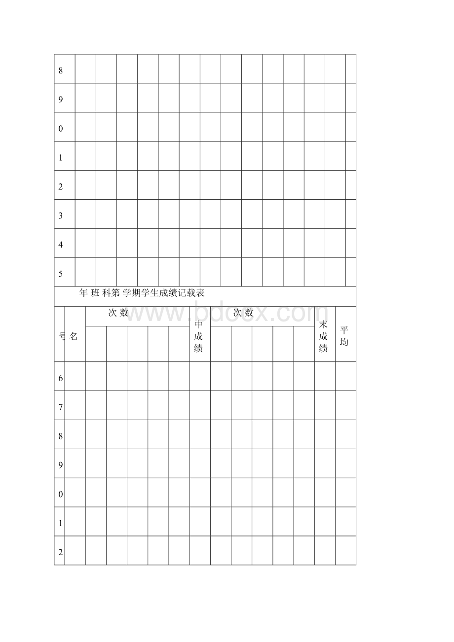 S版三年级下册语文教学计划及教学教学进度.docx_第2页