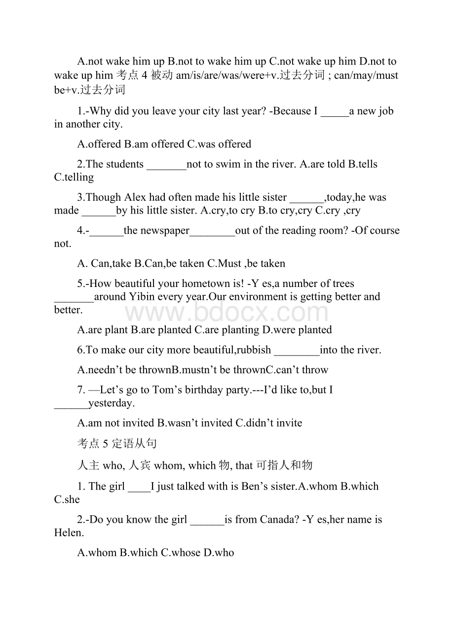 中考英语常考的20个考点汇总.docx_第3页