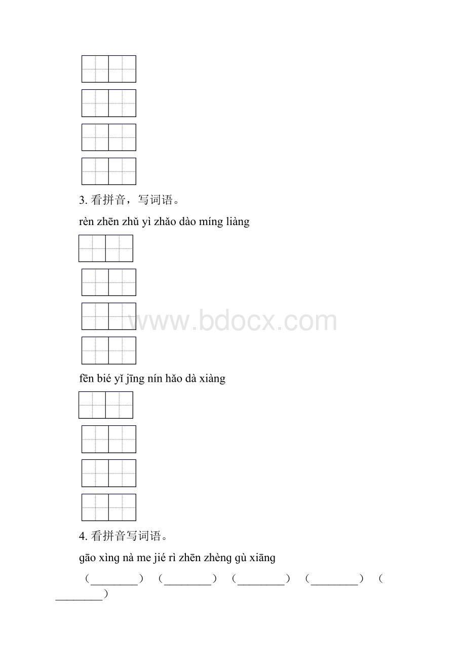 部编版一年级语文上学期寒假综合同步练习及答案.docx_第2页