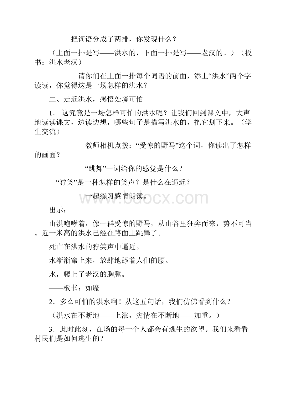 桥资料.docx_第2页