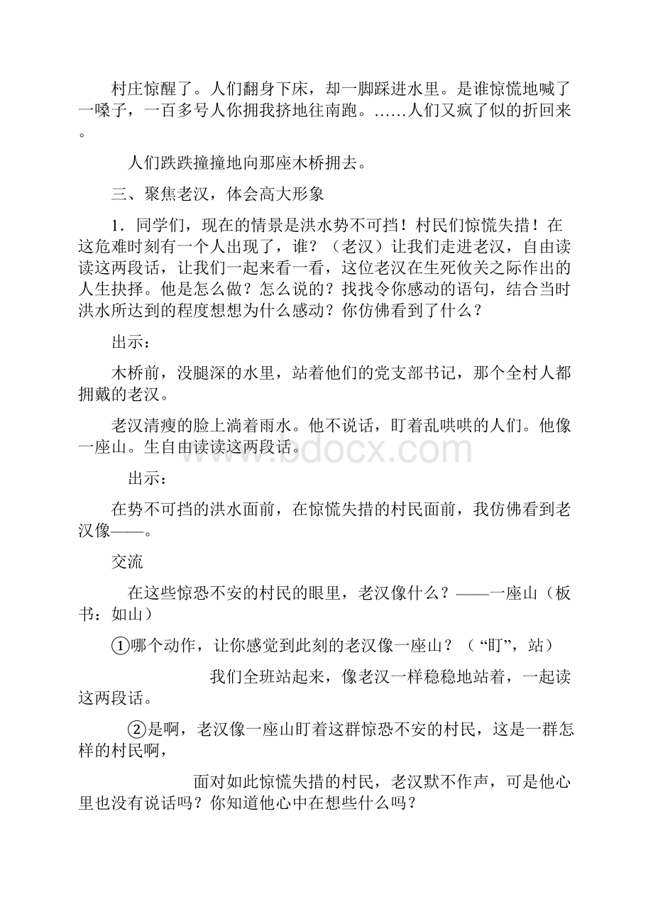 桥资料.docx_第3页