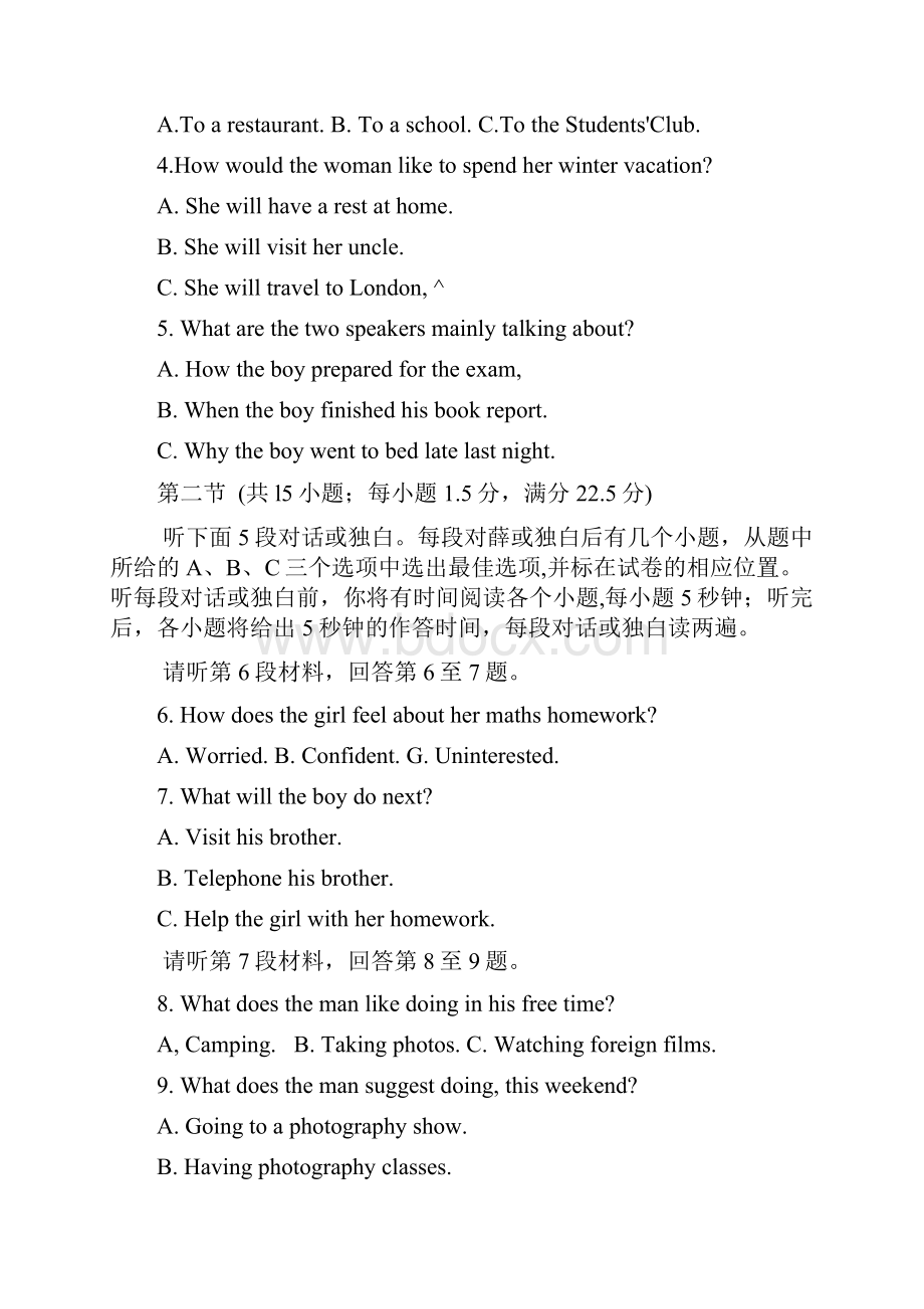 高一上学期期末考试英语Word版含答案.docx_第2页