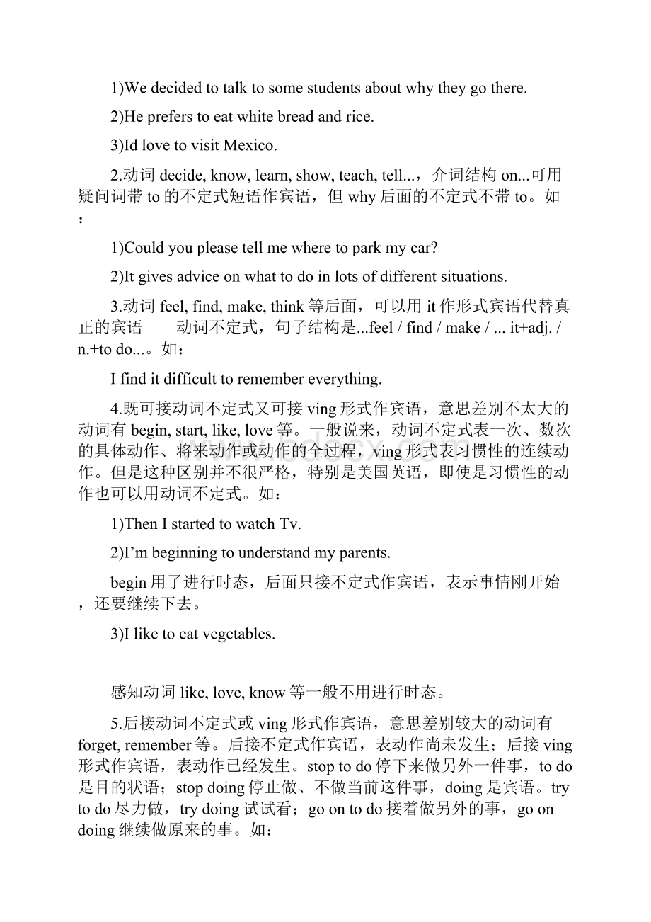 八年级英语动词不定式用法梳理.docx_第2页