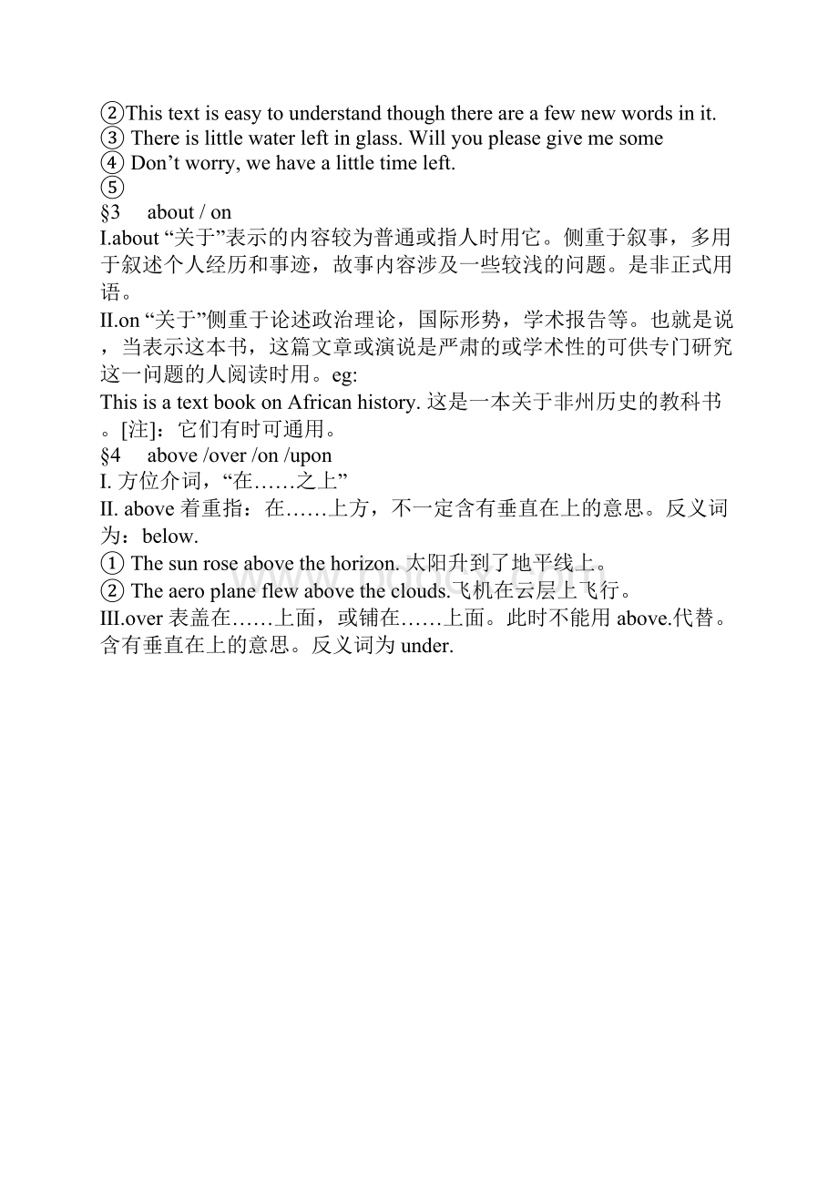 中考英语复习常用词语辨析共50页.docx_第2页